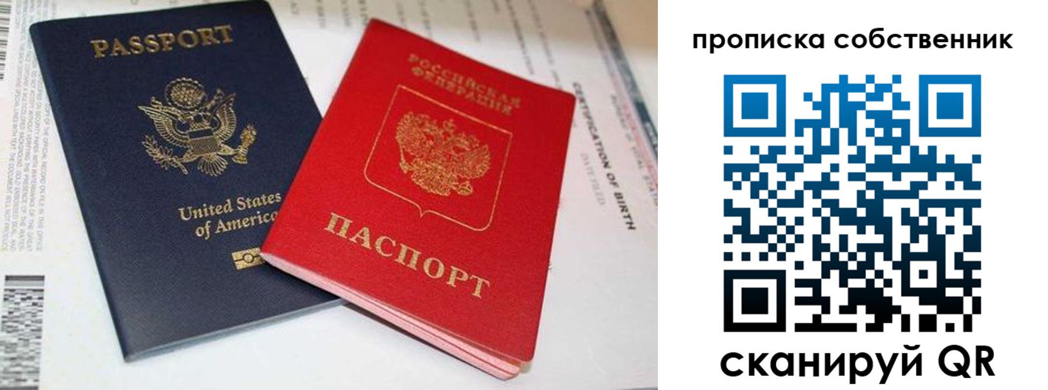временная регистрация собственник в Юрьев-Польском