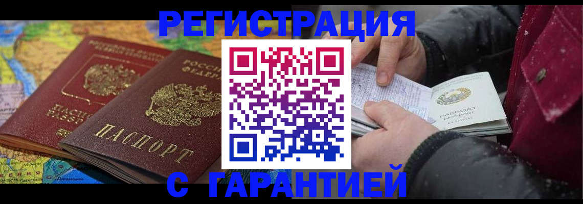 прописка для кредита в Юрьев-Польском