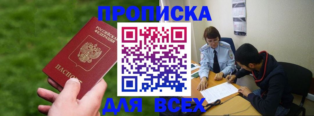 прописка ребенка в Юрьев-Польском