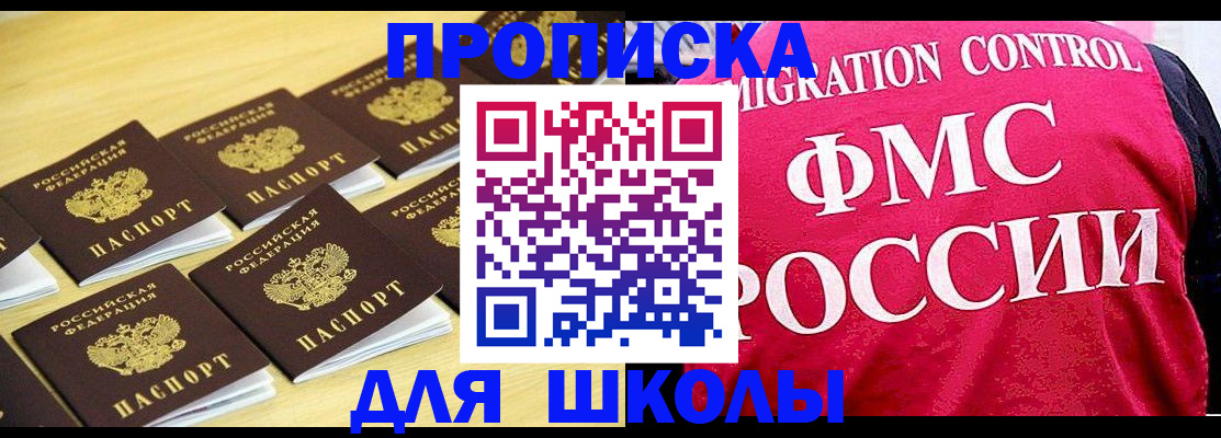 регистрация для школы в Юрьев-Польском