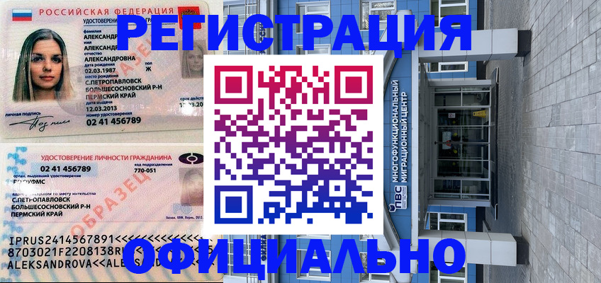 прописка паспорт в Юрьев-Польском