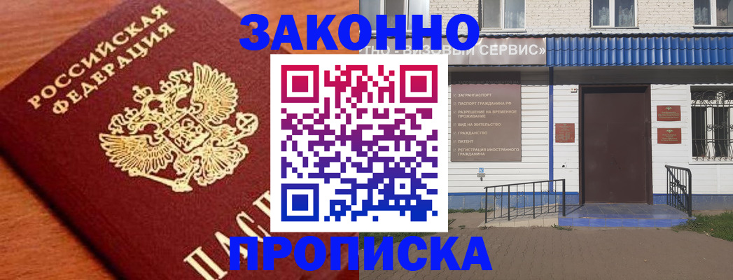 временная регистрация законно в Юрьев-Польском